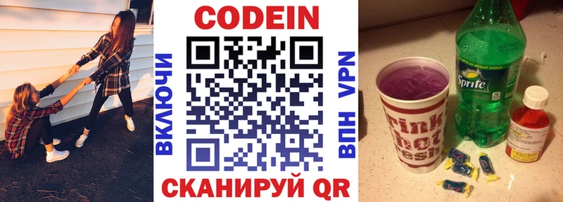 Codein Purple Drank  Алдан 