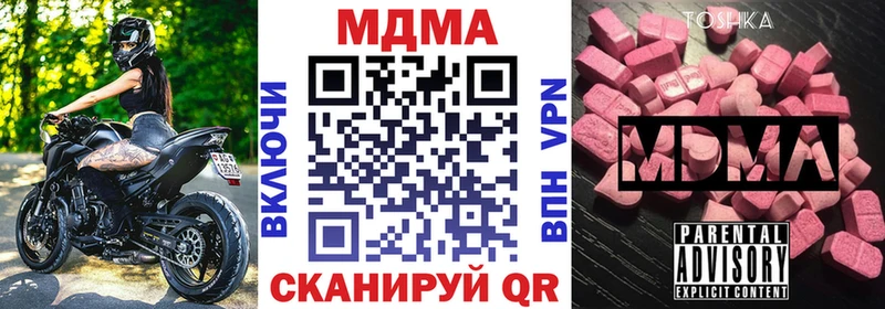 дарнет шоп  Алдан  MDMA молли 
